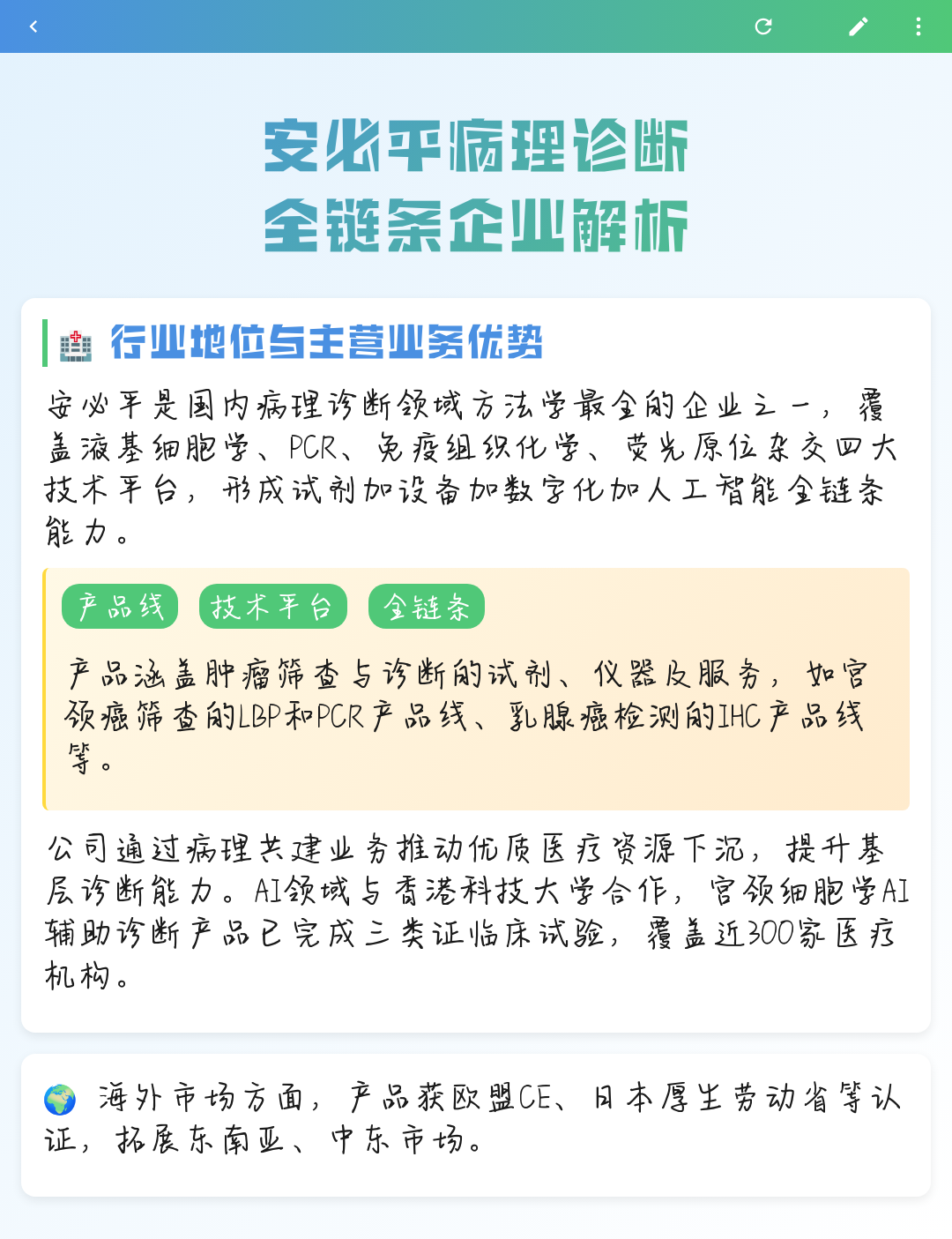 文山市全链条零部件企业诊断(全链条零部件企业诊断分析)