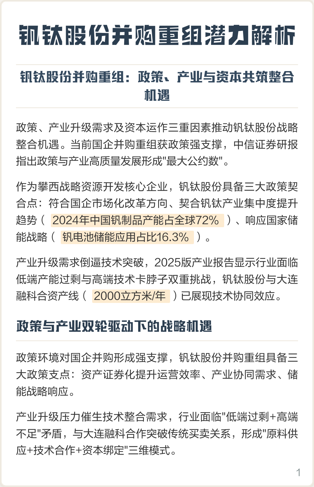文山市高性价比股权重组机构(高性价比股权重组机构是什么)