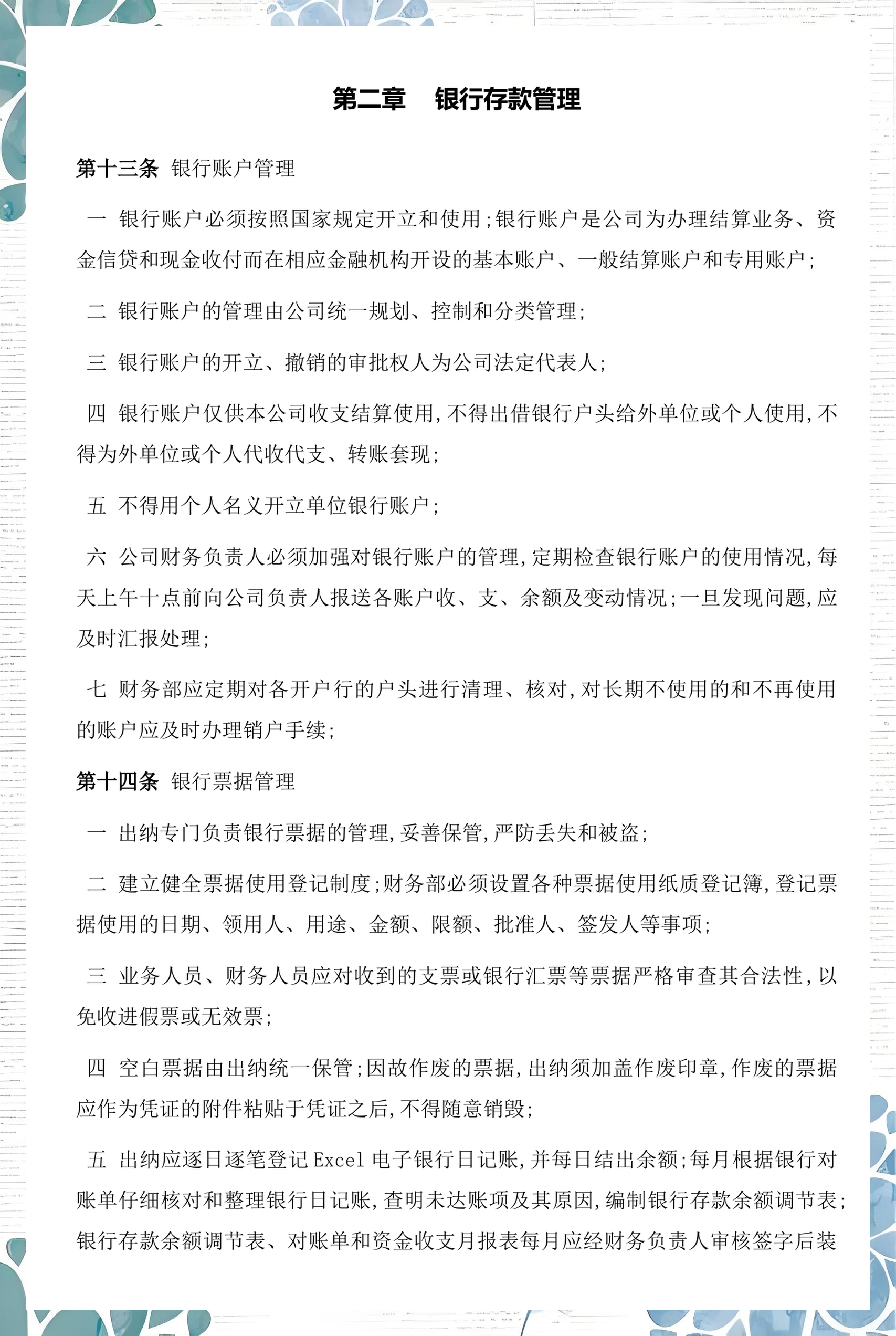 文山市透明资金管理(什么是透明管理)