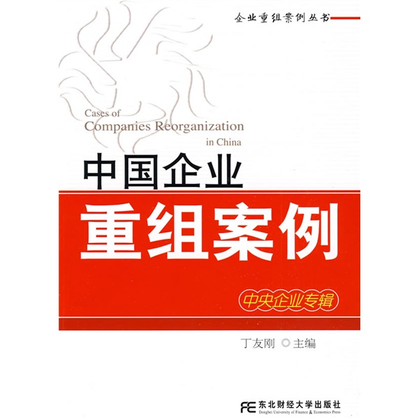 文山市领先企业重组(企业重组新政策)