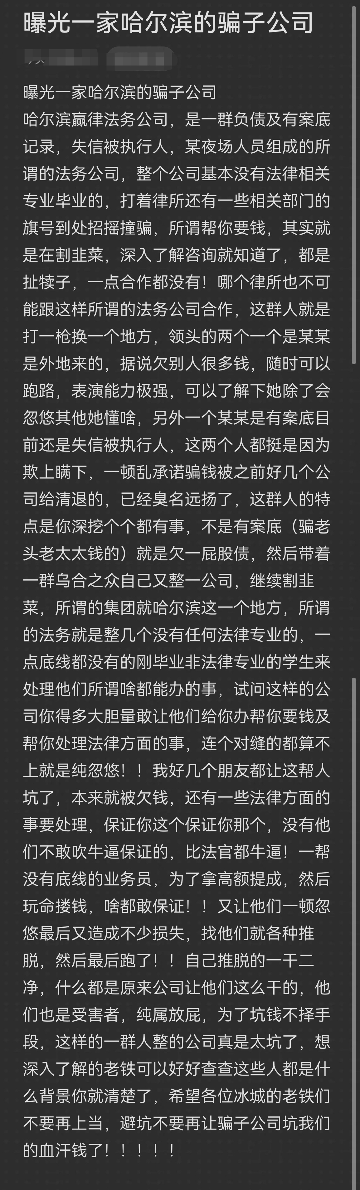 文山市哈尔滨法务咨询(哈尔滨法律咨询服务)