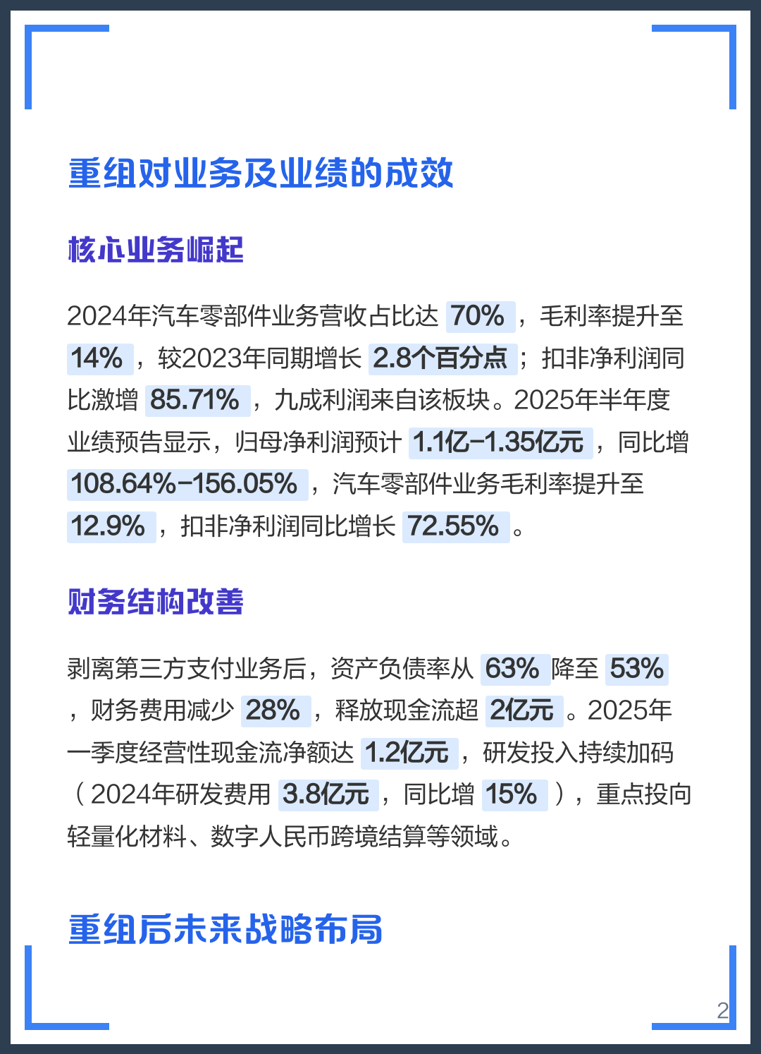 文山市软件企业重组(中国软件资产重组)