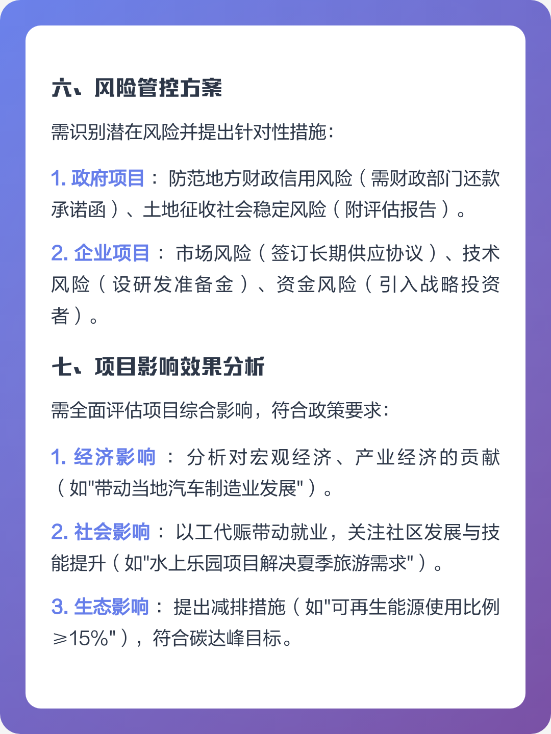 文山市全要素可行性研究(全要素可行性研究包括)