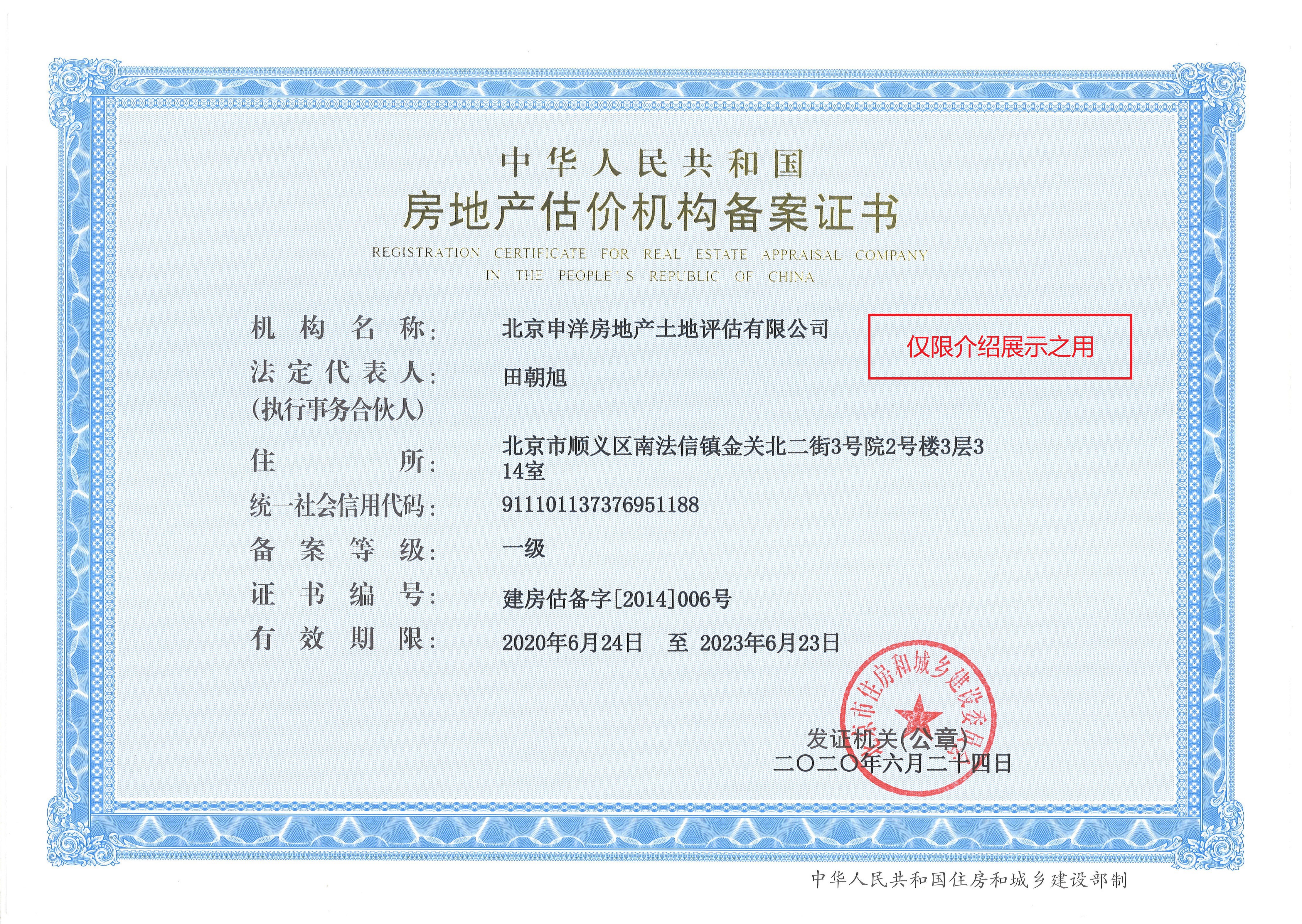 文山市透明房地产价值评估(透明售房网房源真实吗)