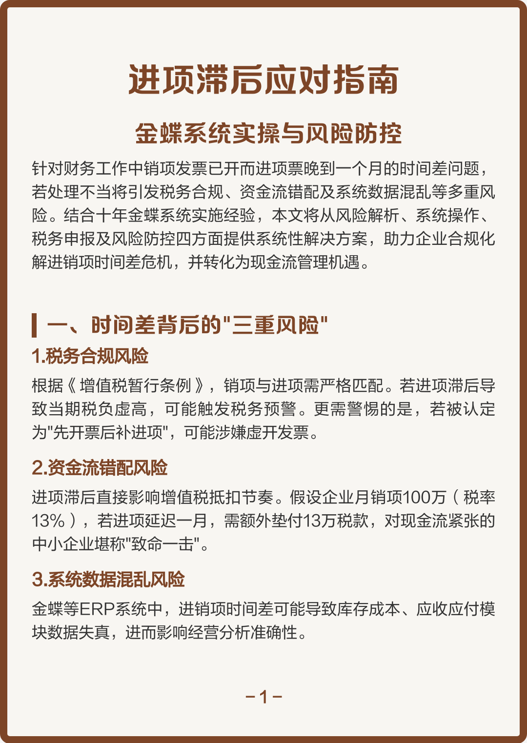 文山市包含合规新能源现金流管理的词条