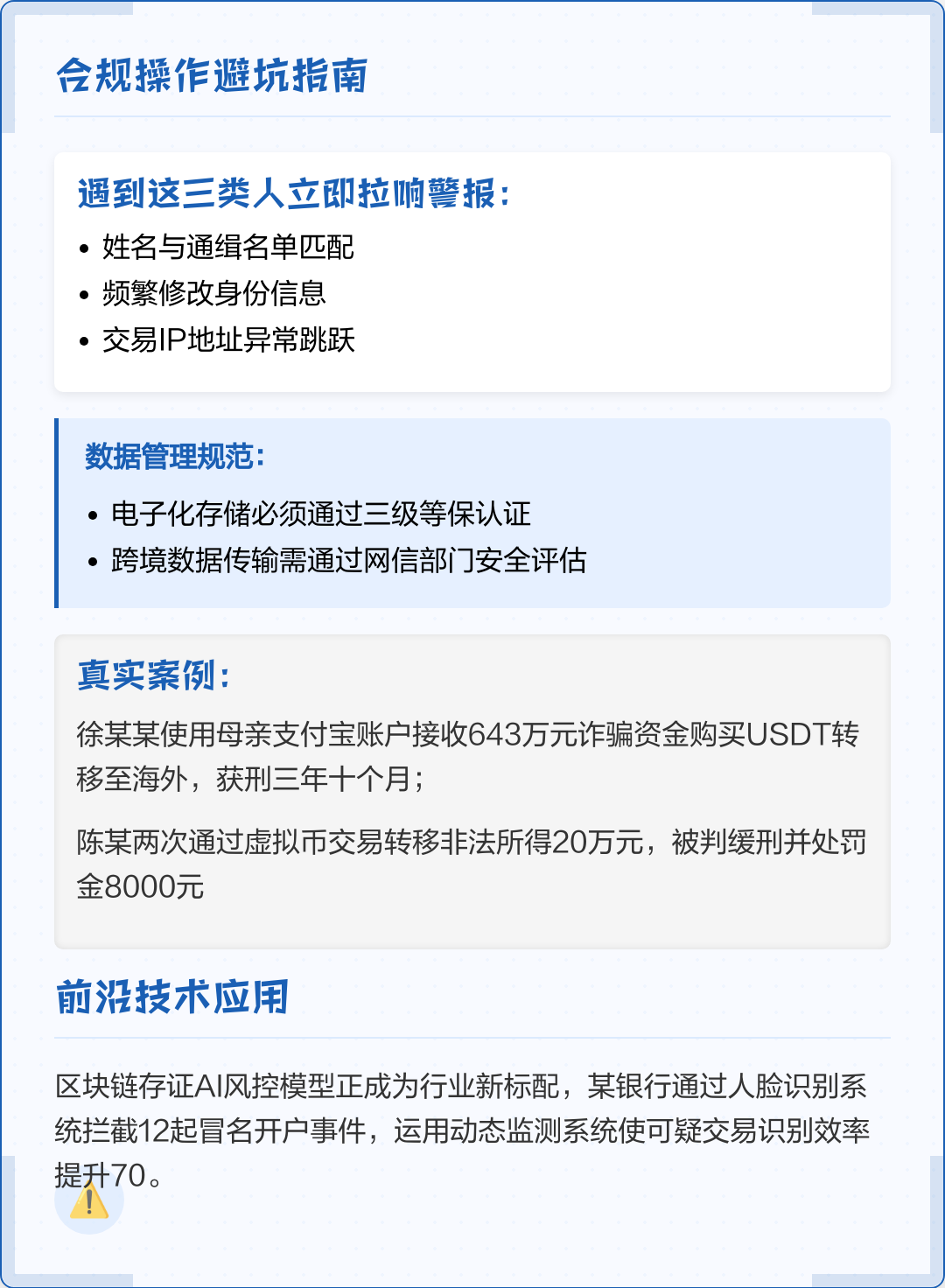 文山市全场景合规管理(全场景合规管理是什么)