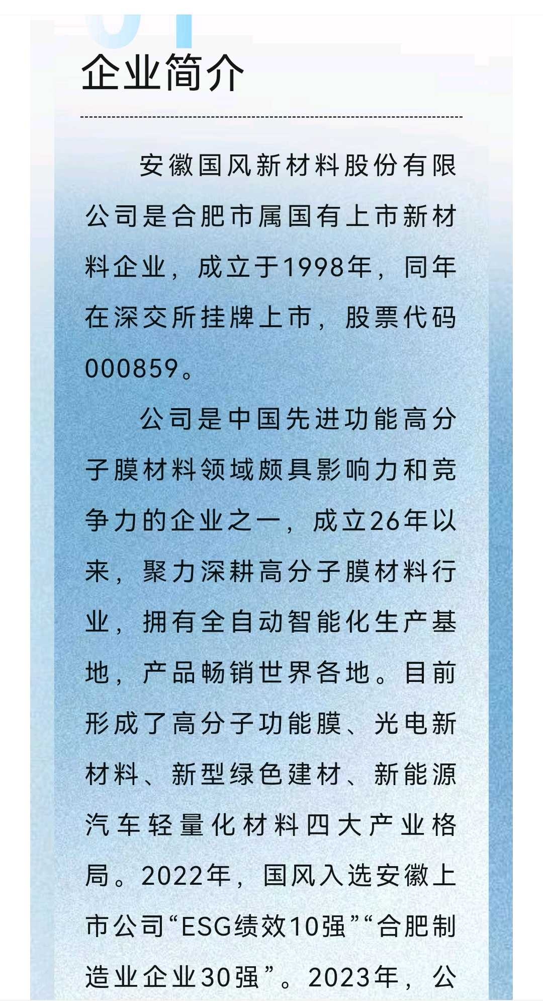 文山市关于头部新材料上市辅导的信息