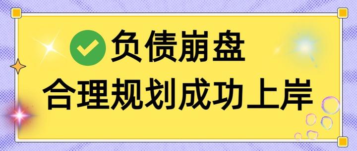 文山市实战型债务重组(债务重组实质性修改)