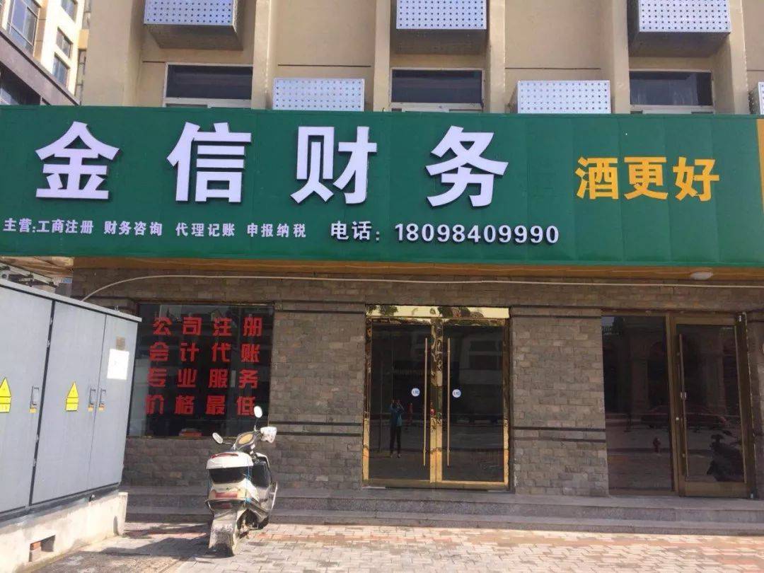 文山市财务顾问机构(财务顾问咨询服务)
